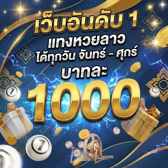 แทงบอลและหวยออนไลน์ X-MAX888 ครบทุกตลาด