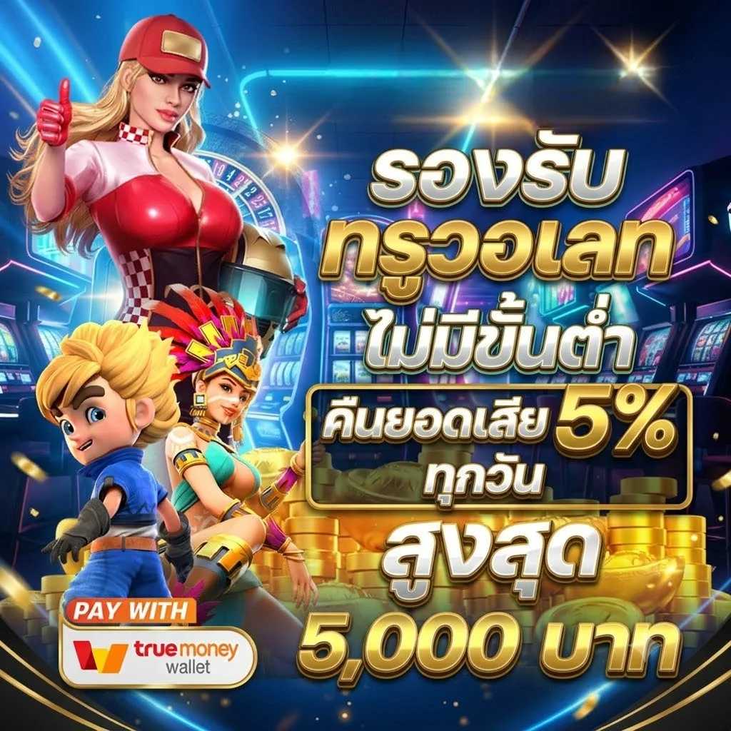 คาสิโนออนไลน์ X-MAX888 เล่นสดกับดีลเลอร์จริง