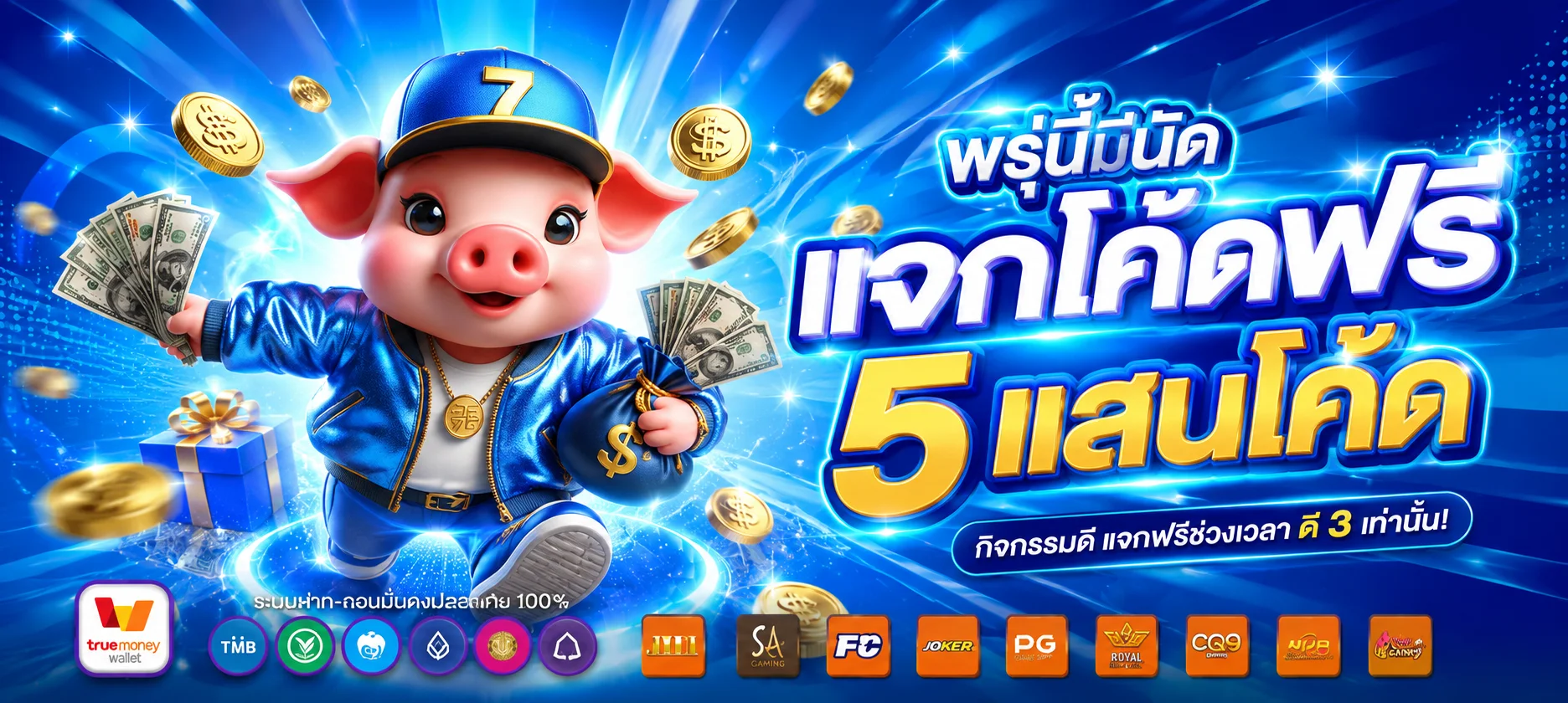 ทดลองเล่นสล็อต Pragmatic Play ฟรีบน X-MAX888