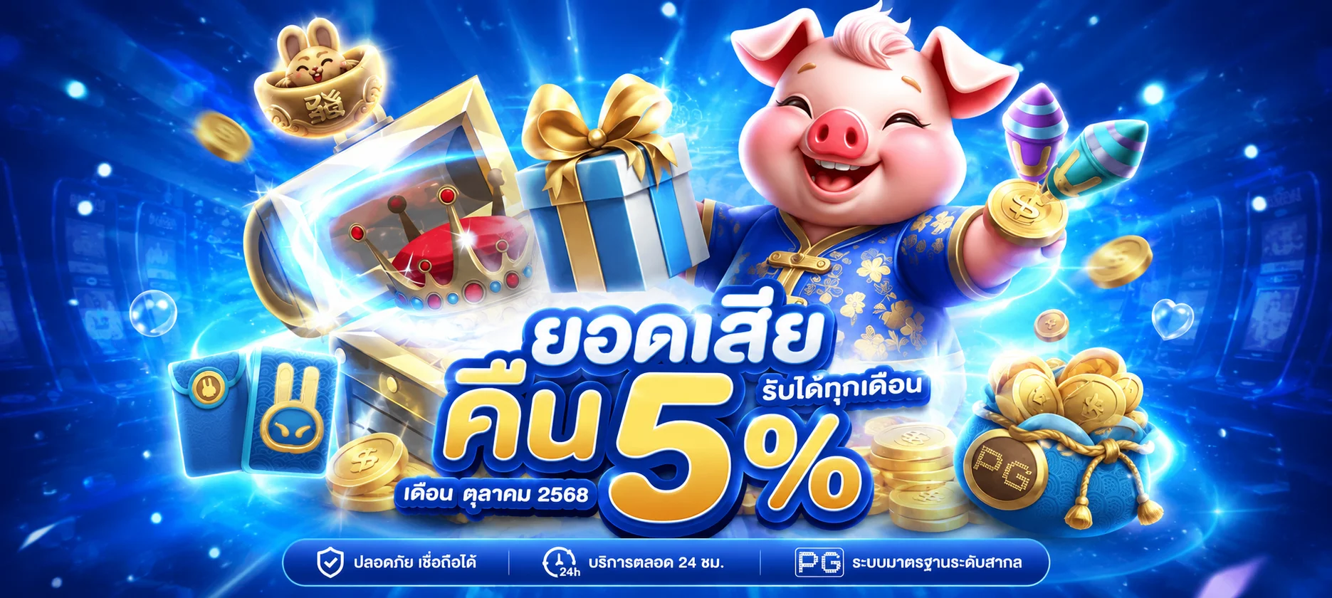 ทดลองเล่นสล็อต PG ฟรีบน X-MAX888
