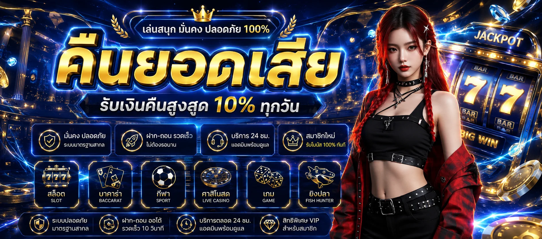 X-MAX888 เว็บตรง สล็อตออนไลน์ ฝากถอนออโต้ 24 ชั่วโมง
